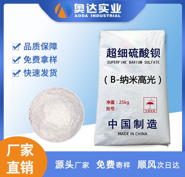 鄂州消光硫酸鋇廠家