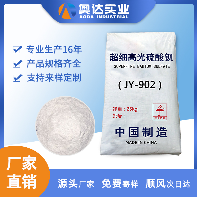 無錫消光硫酸鋇批發多少錢